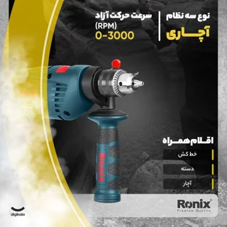 دریل چکشی رونیکس مدل 2250 102591708