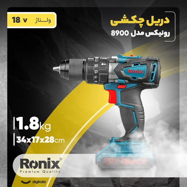 دریل چکشی رونیکس مدل 8900 102583485