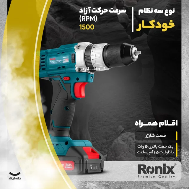 دریل پیچ گوشتی رونیکس مدل 8615 102583457