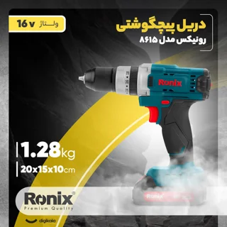دریل پیچ گوشتی رونیکس مدل 8615 102583453