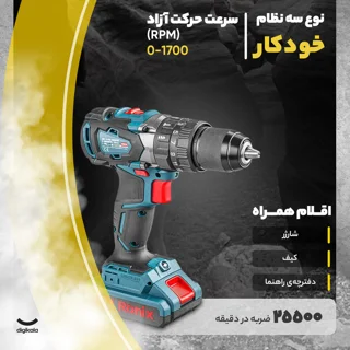 دریل چکشی رونیکس مدل 8900 102583486