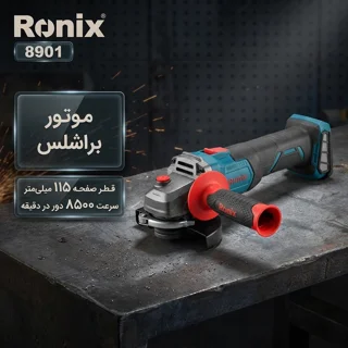 مینی فرز شارژی رونیکس مدل 8901 102583552